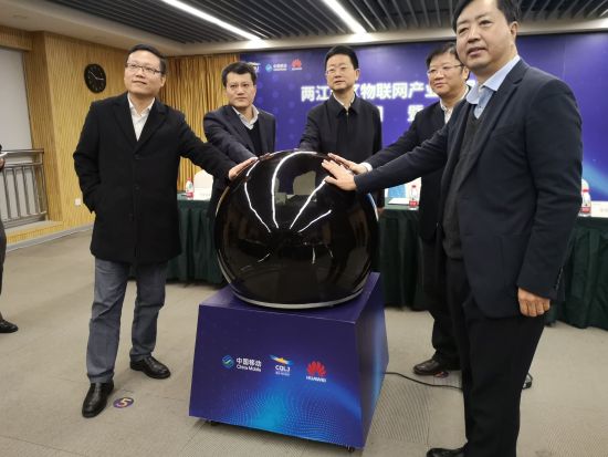 圖為重慶兩江新區物聯網產業園協同創新中心成立。攝影 劉賢