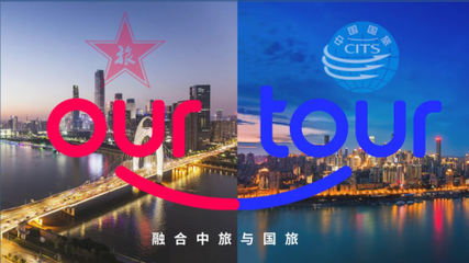 中國旅游集團 全面煥新國內旅游業務，與世界重新出發
